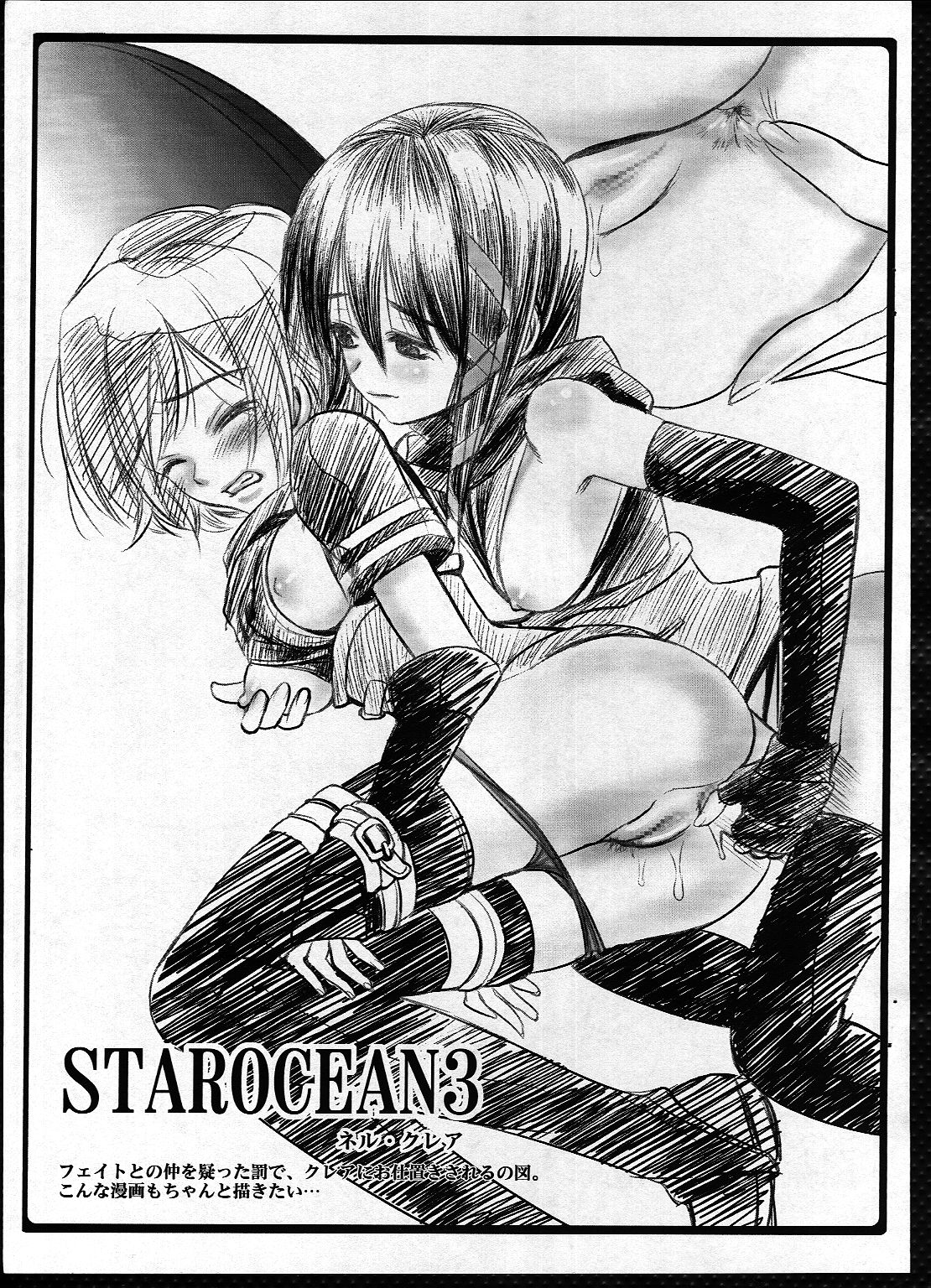 Mirai Seiki Mahuri Club 4.5 page 4 full