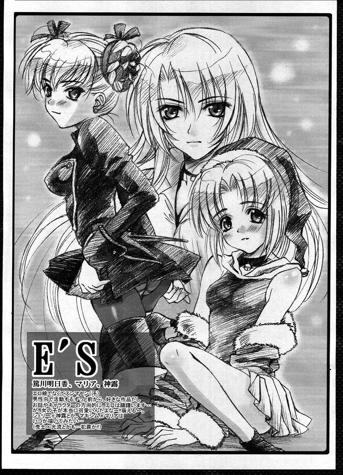 Mirai Seiki Mahuri Club 4.5 page 6 full