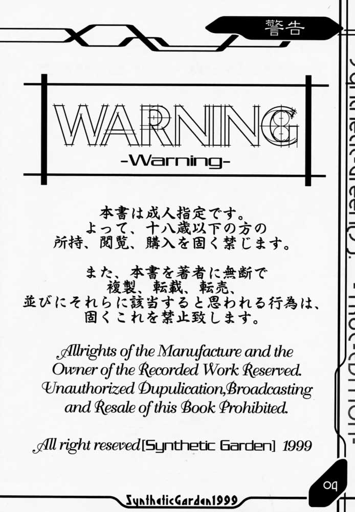 Synthetic Green page 3 full