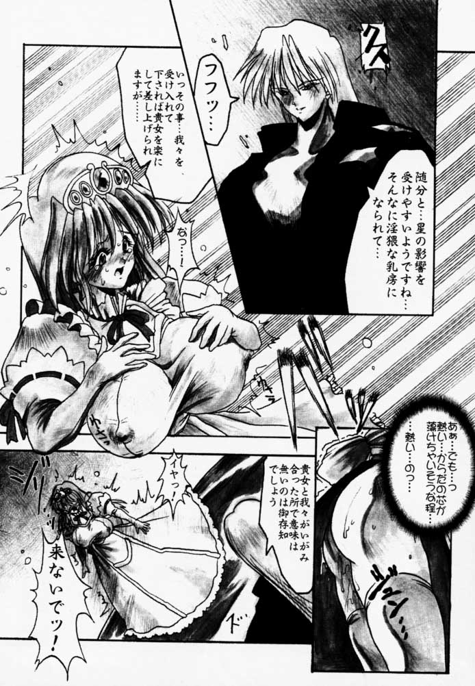 Synthetic Green page 9 full