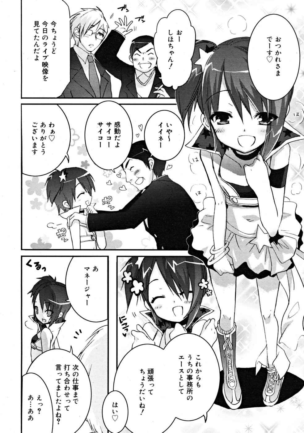 COMIC RiN 2008-06 page 10 full