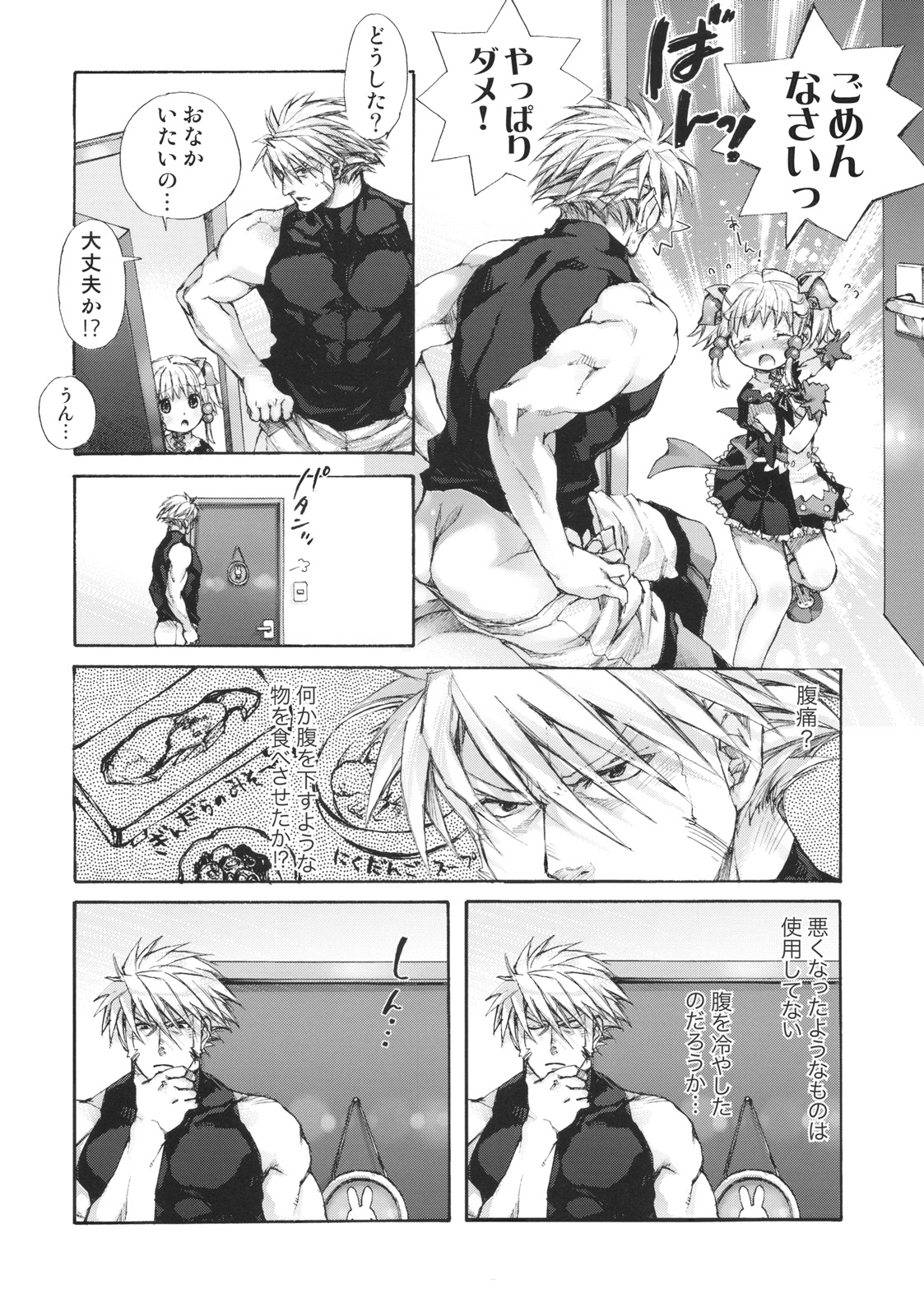 moelet page 7 full