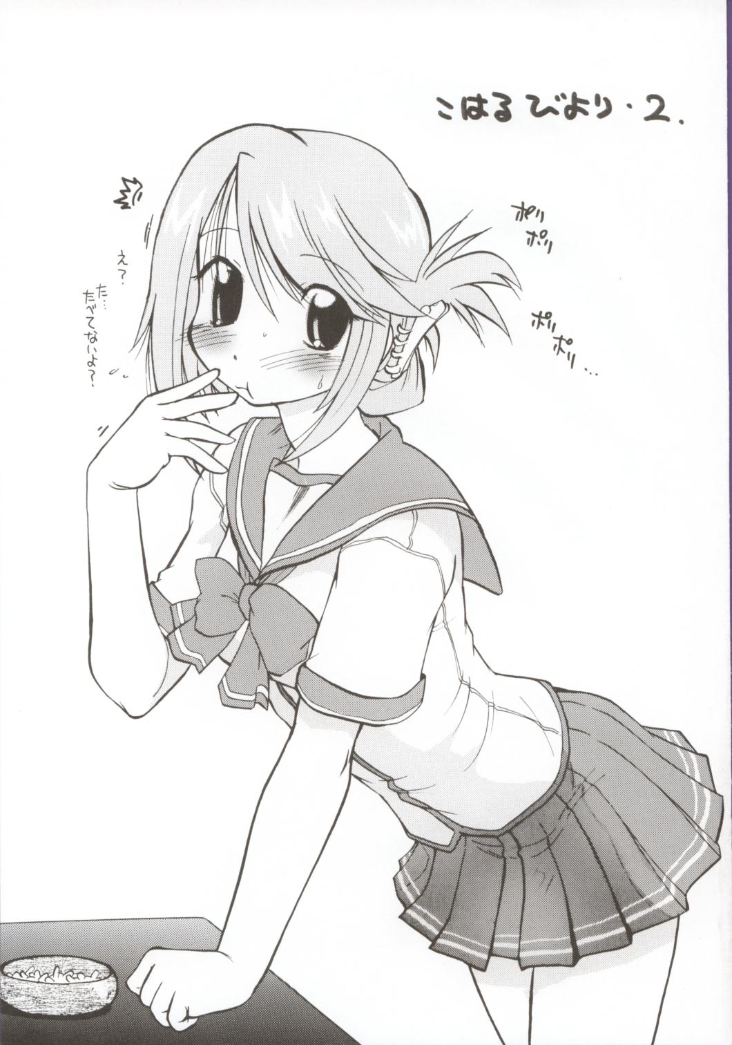 Koharubiyori 2 page 2 full