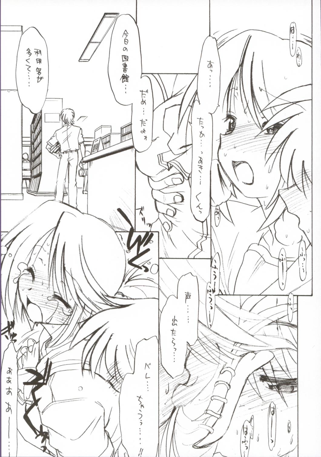 Koharubiyori 2 page 6 full