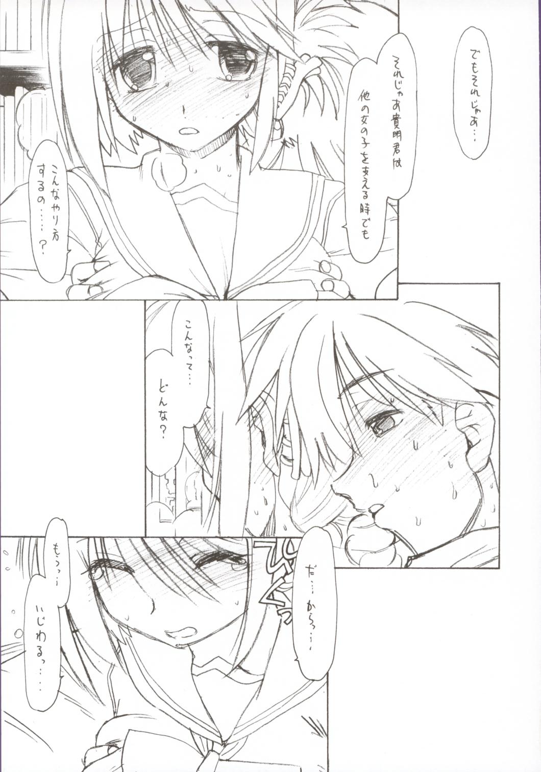 Koharubiyori 2 page 8 full