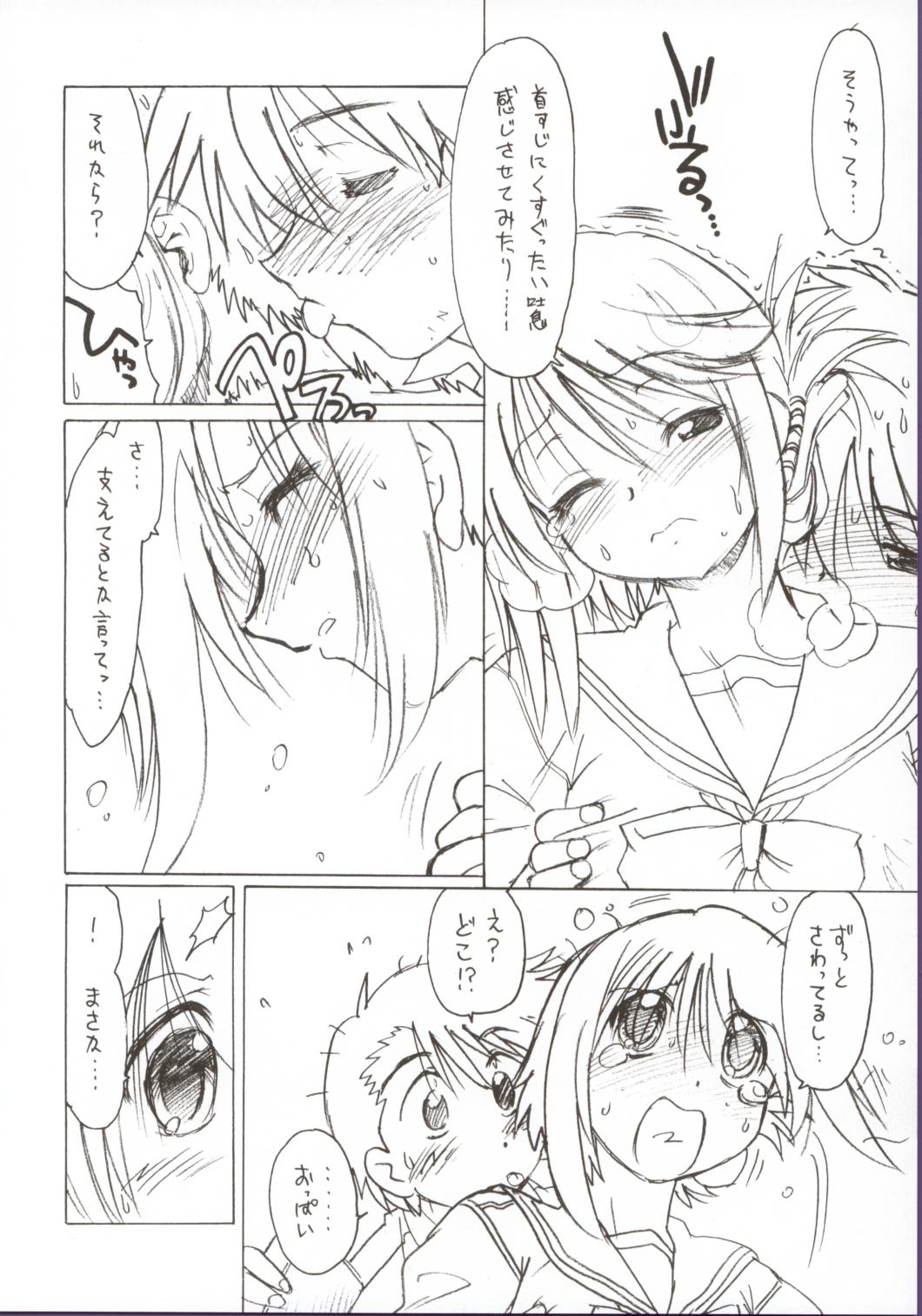 Koharubiyori 2 page 9 full