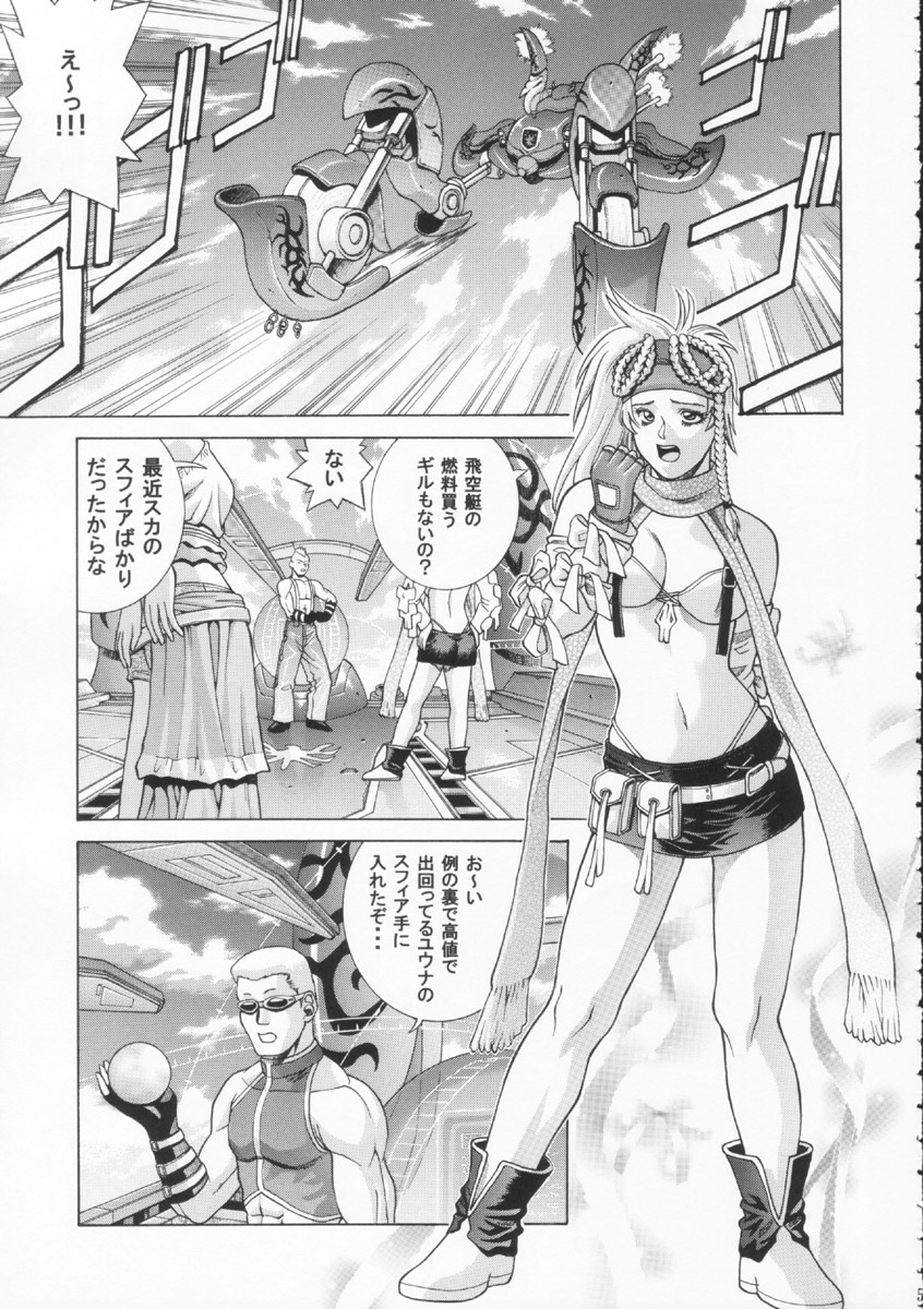 YUNA page 4 full