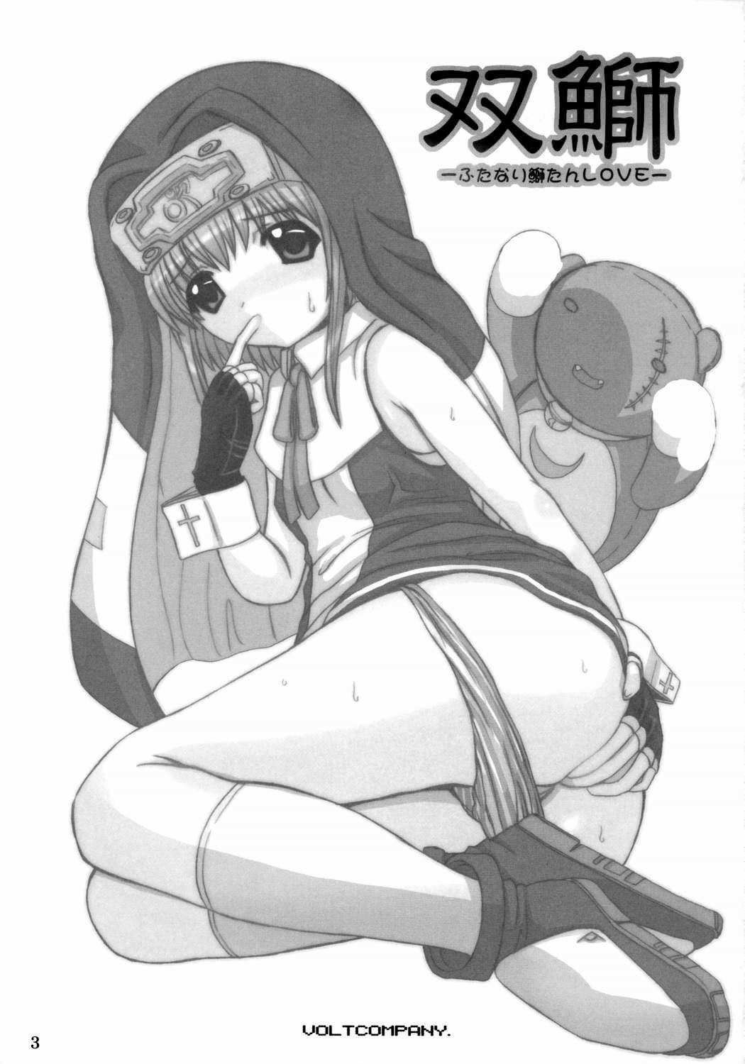 Futa Buri page 2 full