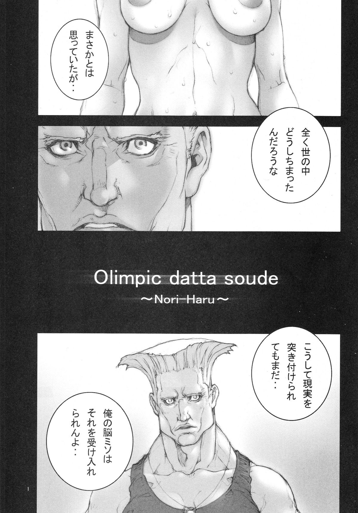 Haru Urara 2 page 2 full