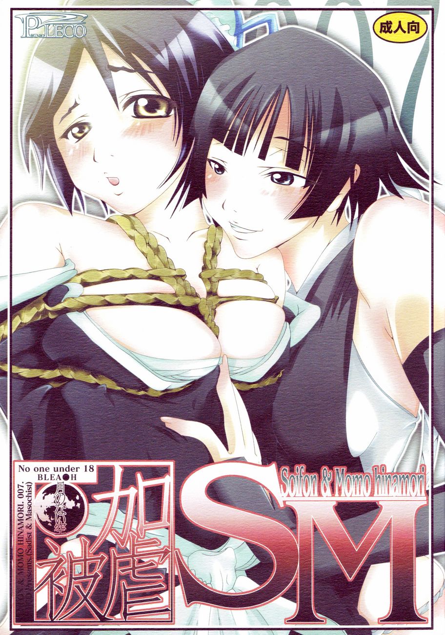 Kagyaku Higyaku ~Tsuki no nai Sora~ page 1 full