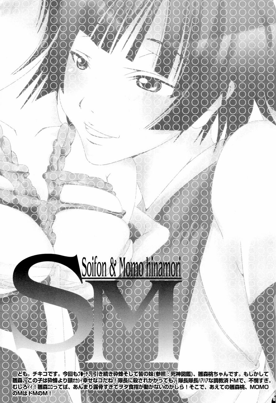 Kagyaku Higyaku ~Tsuki no nai Sora~ page 2 full