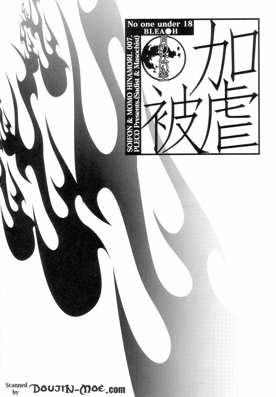 Kagyaku Higyaku ~Tsuki no nai Sora~ page 3 full