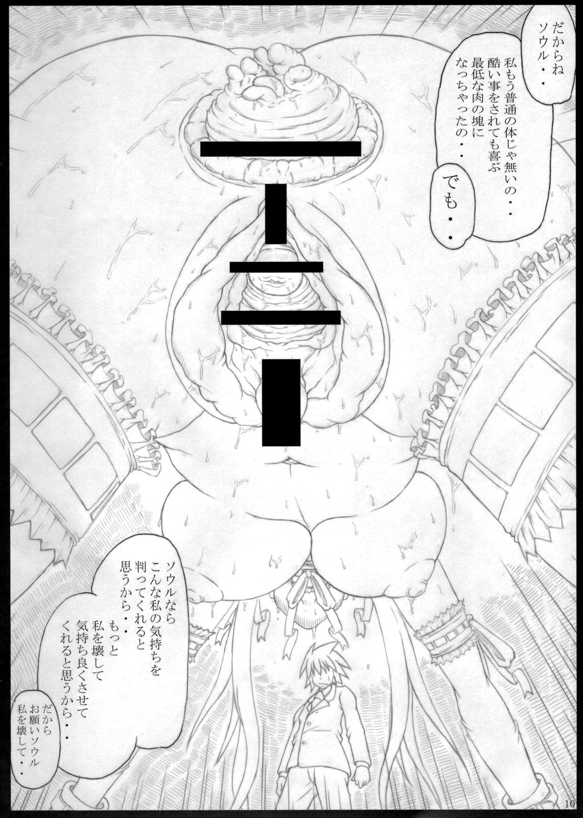 Kyouko no Kobeya page 10 full