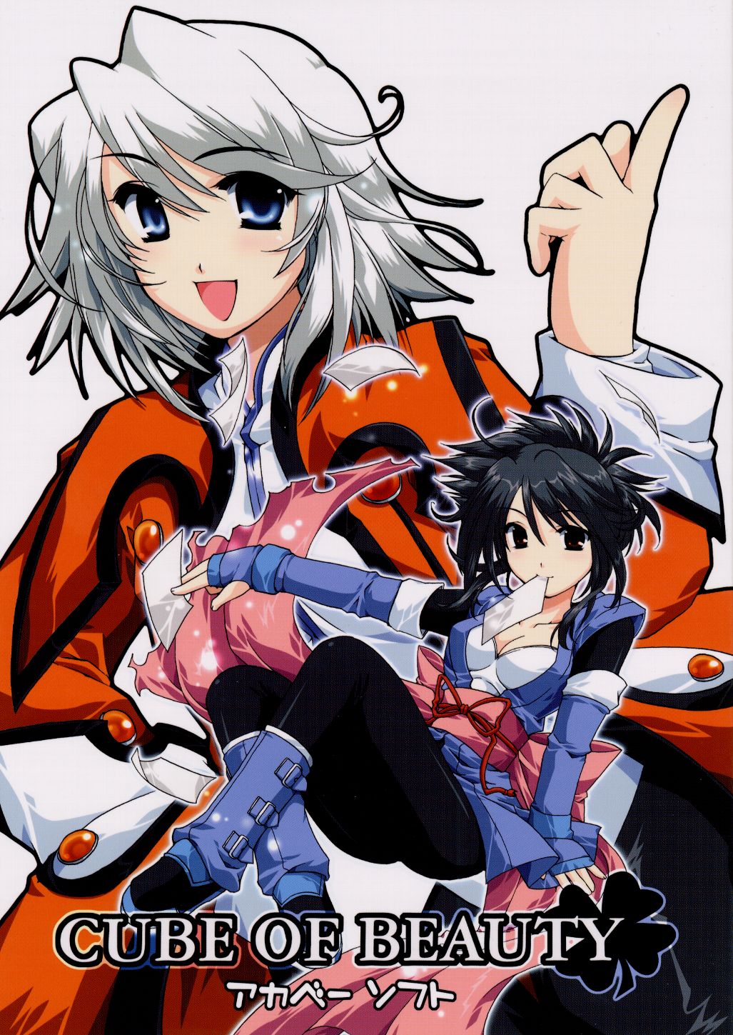 Cube of Beauty page 1 full