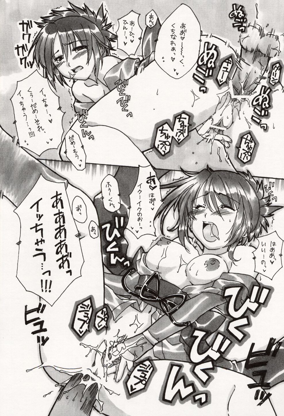 Cube of Beauty page 10 full