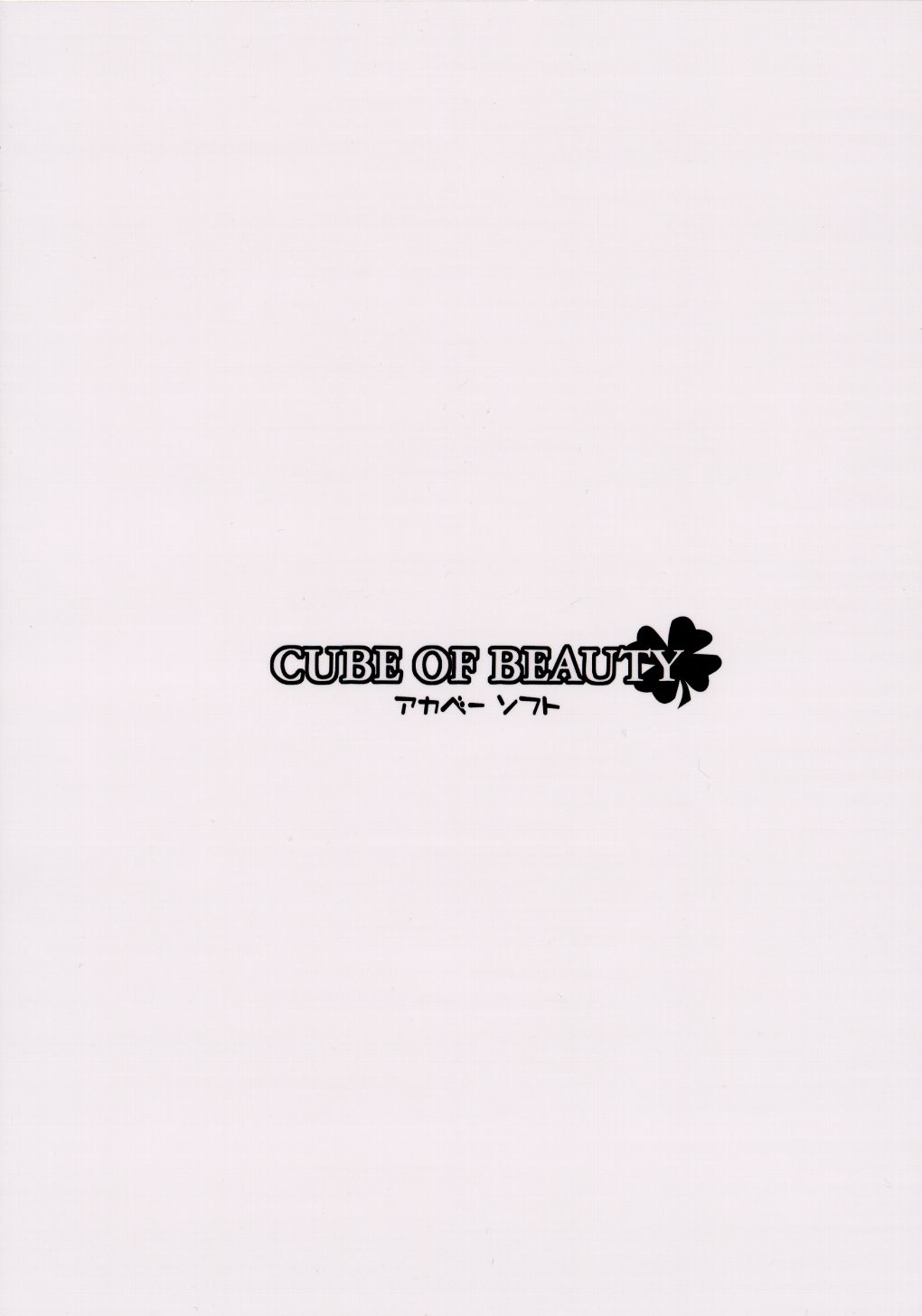 Cube of Beauty page 2 full