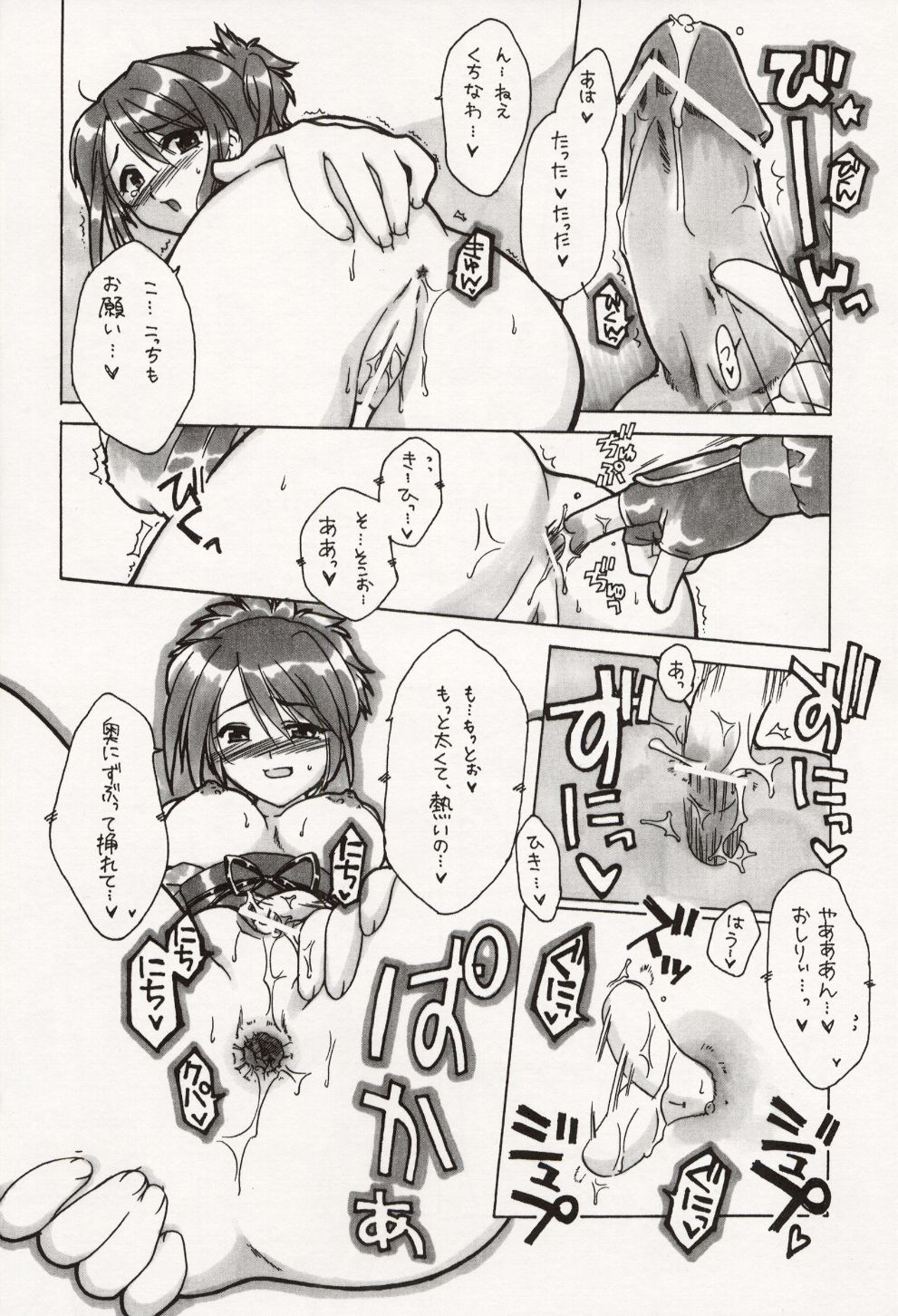 Cube of Beauty page 8 full