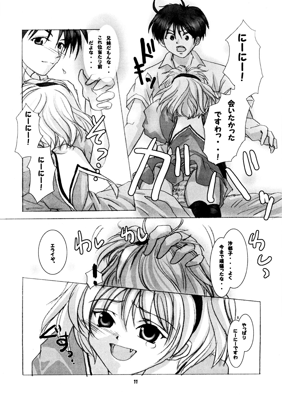 TRIP? TRAP!! page 10 full