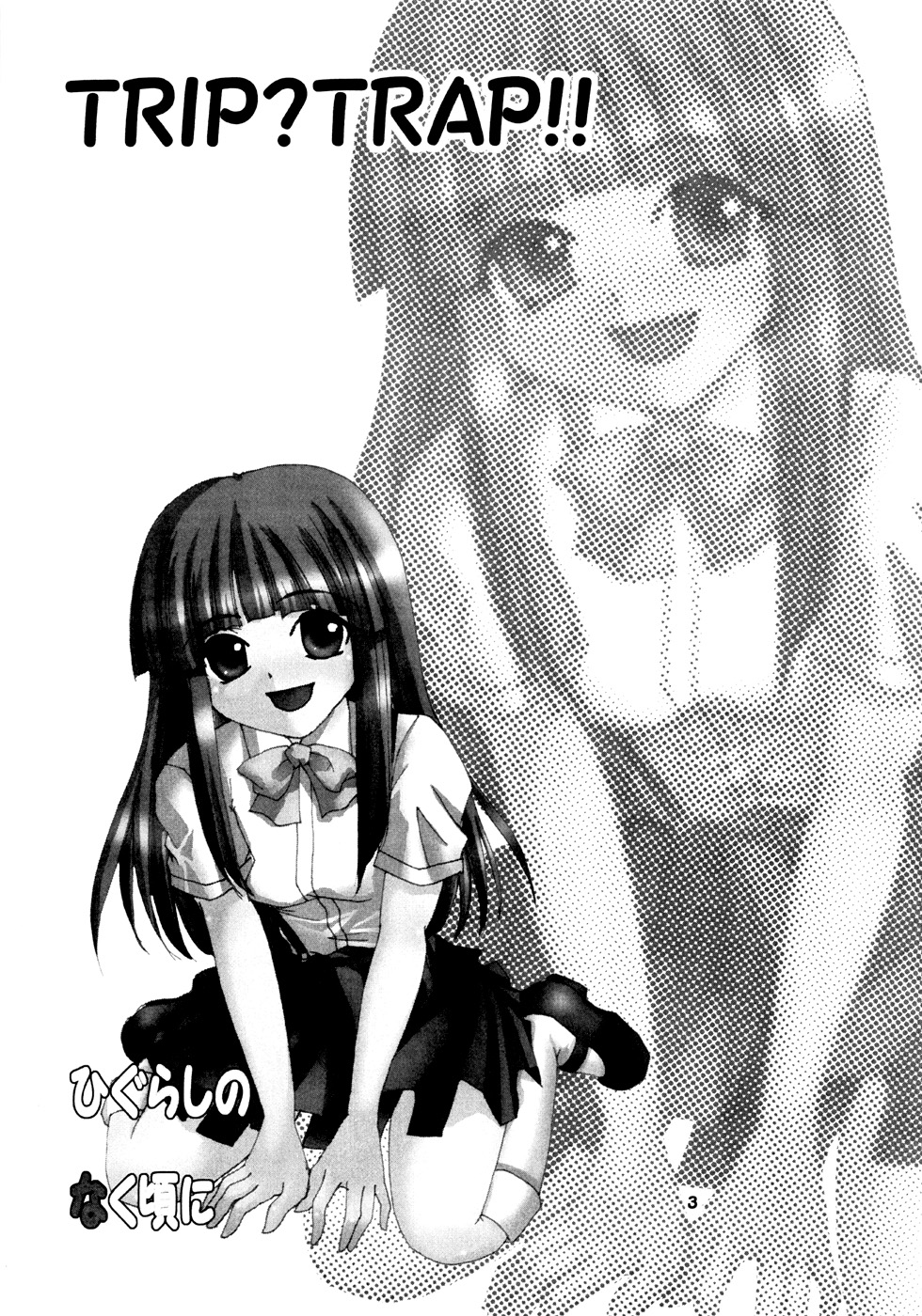 TRIP? TRAP!! page 2 full