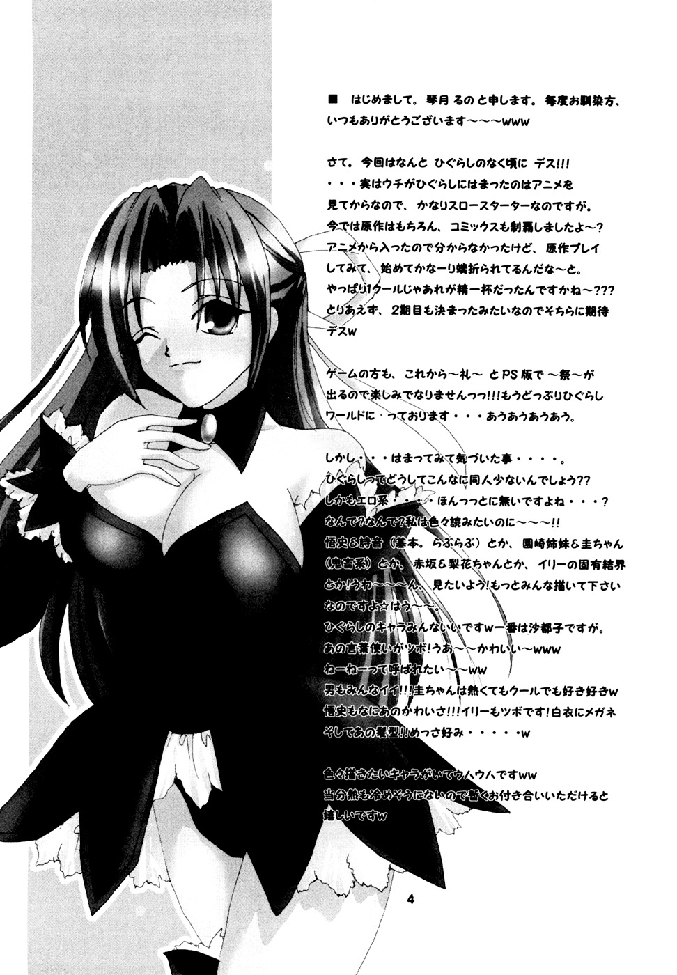 TRIP? TRAP!! page 3 full