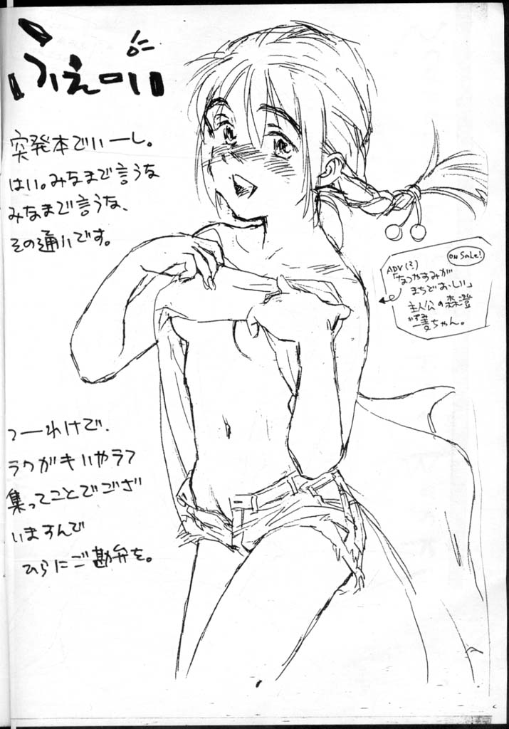 ScavengeR strikes back! page 3 full