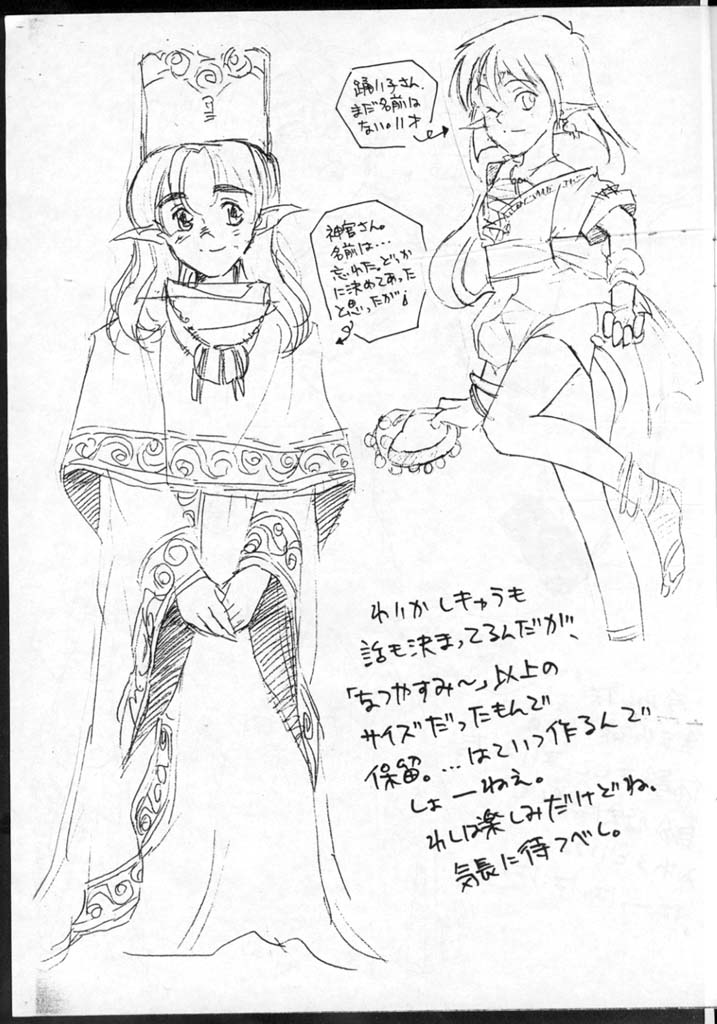 ScavengeR strikes back! page 6 full