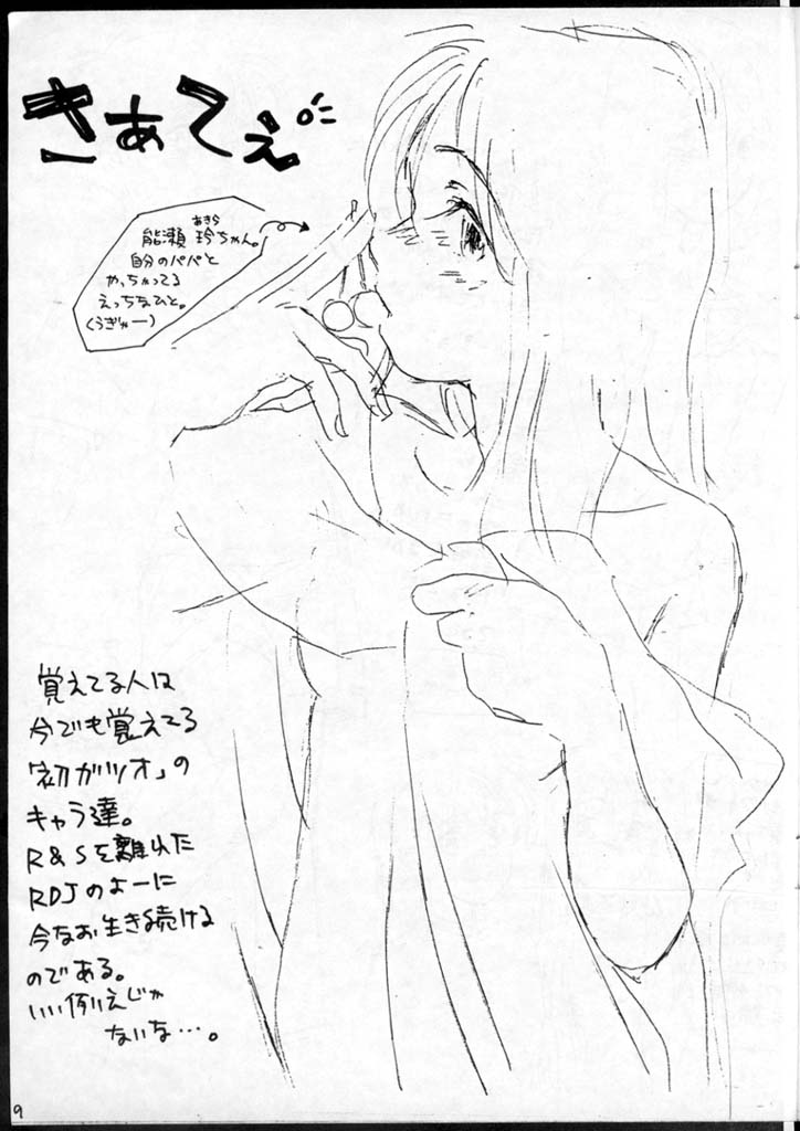 ScavengeR strikes back! page 8 full