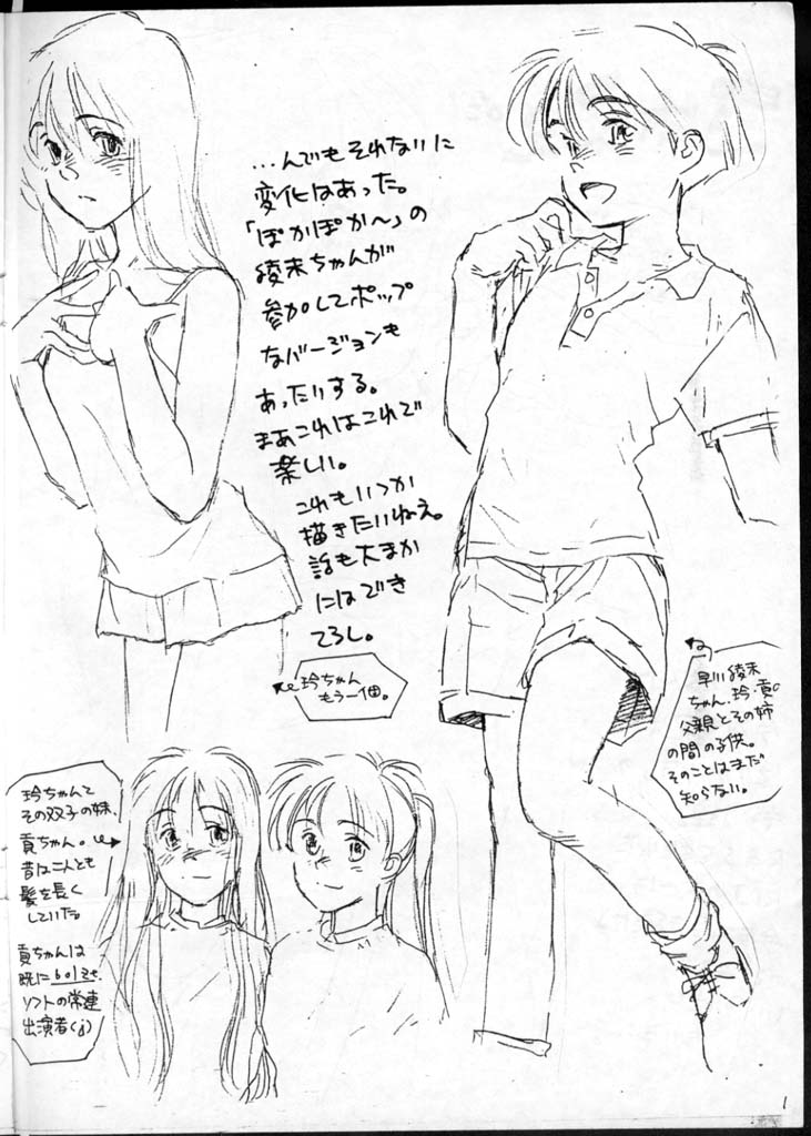 ScavengeR strikes back! page 9 full