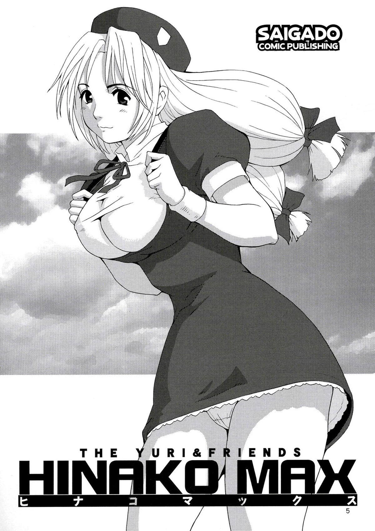 The Yuri & Friends Hinako-Max page 4 full