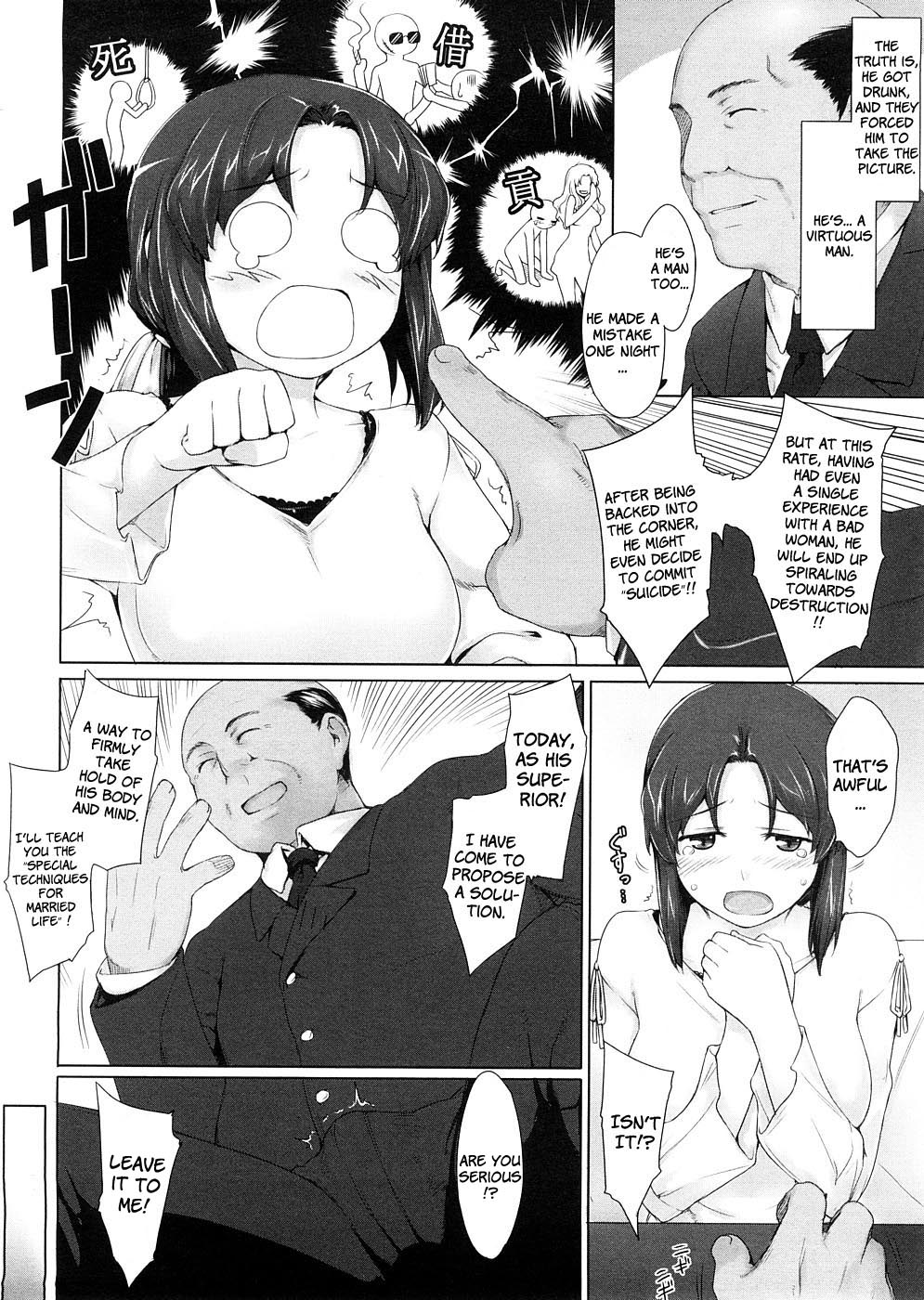 Niizuma Kyouiku | Educating a New Wife page 4 full