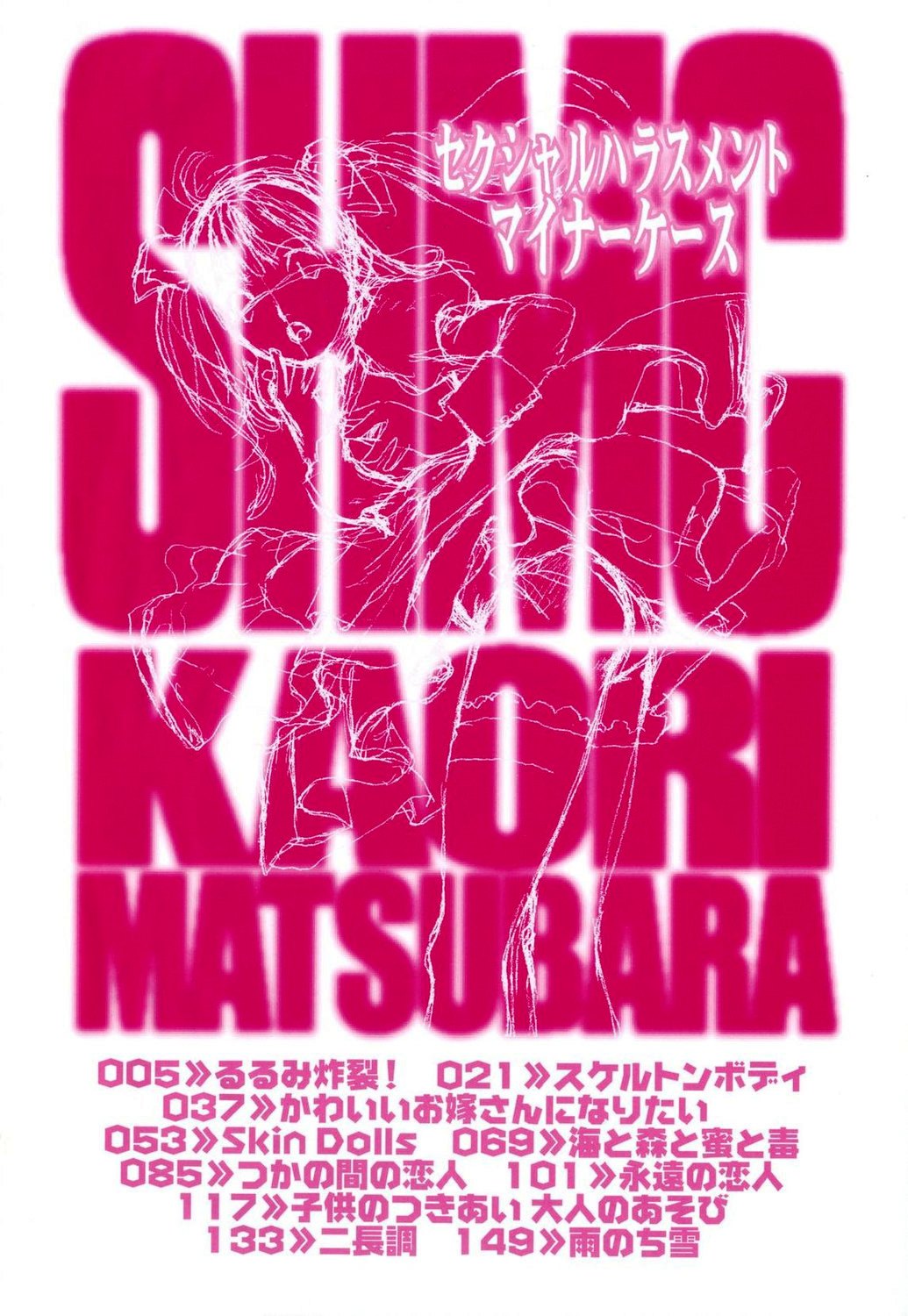 Sexual Harassment Minor Case page 5 full