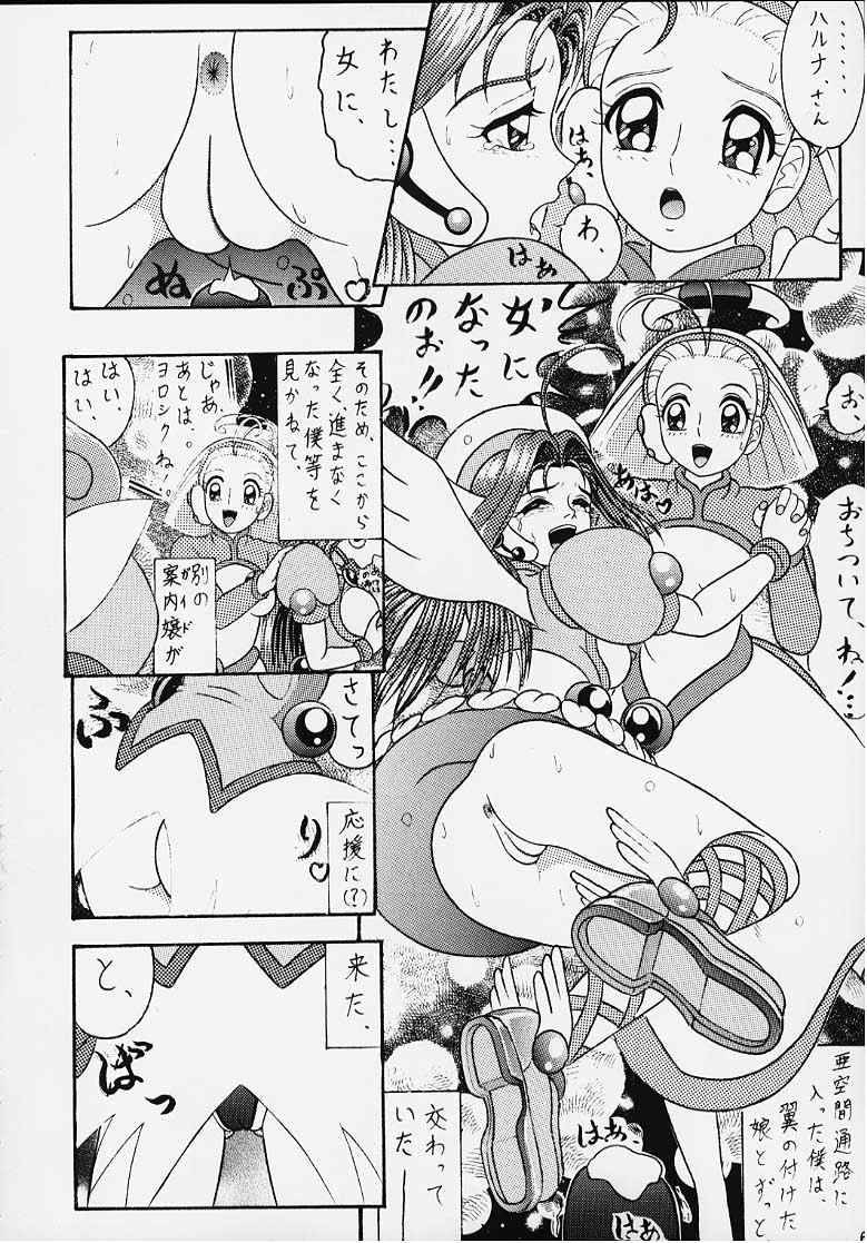 Corrector na, Yui-chan page 3 full