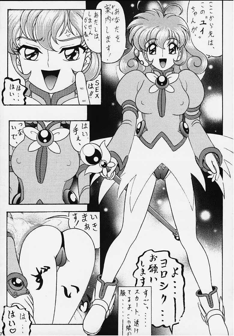 Corrector na, Yui-chan page 4 full