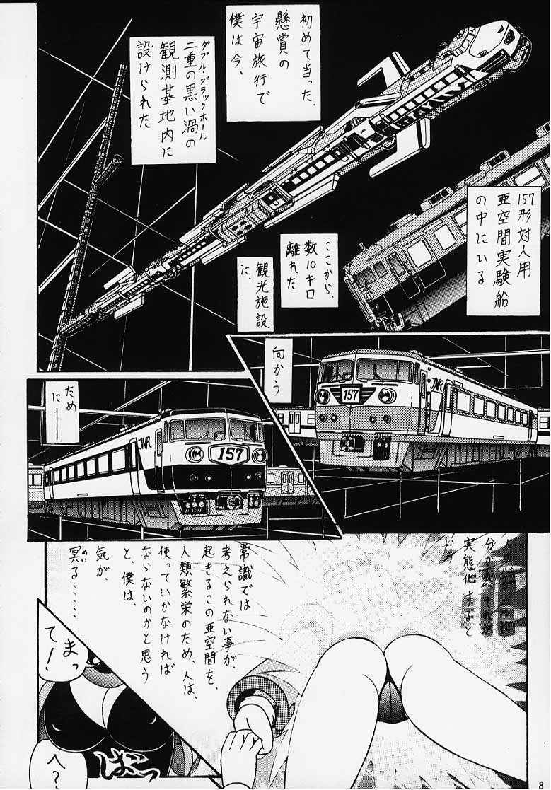 Corrector na, Yui-chan page 5 full