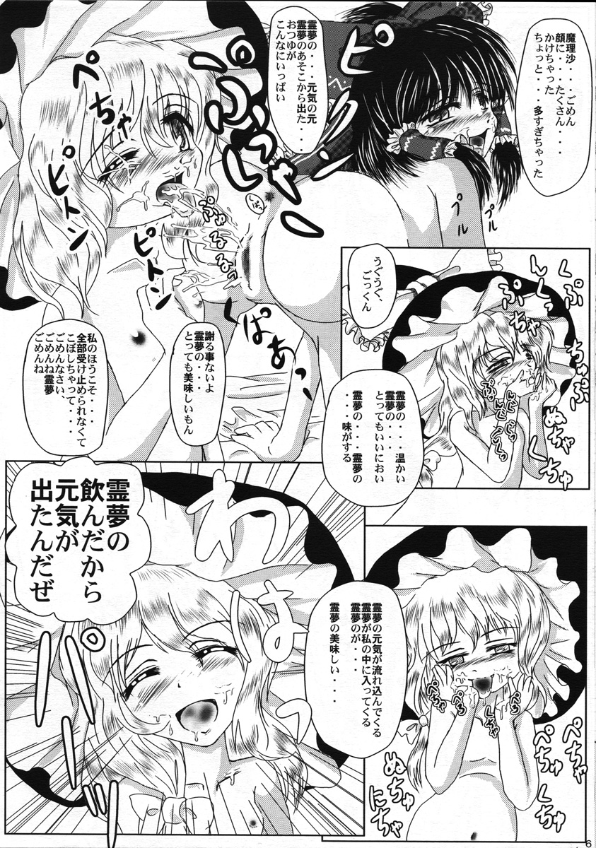 Reimu no Nondara Genki ni Naru kara. page 6 full