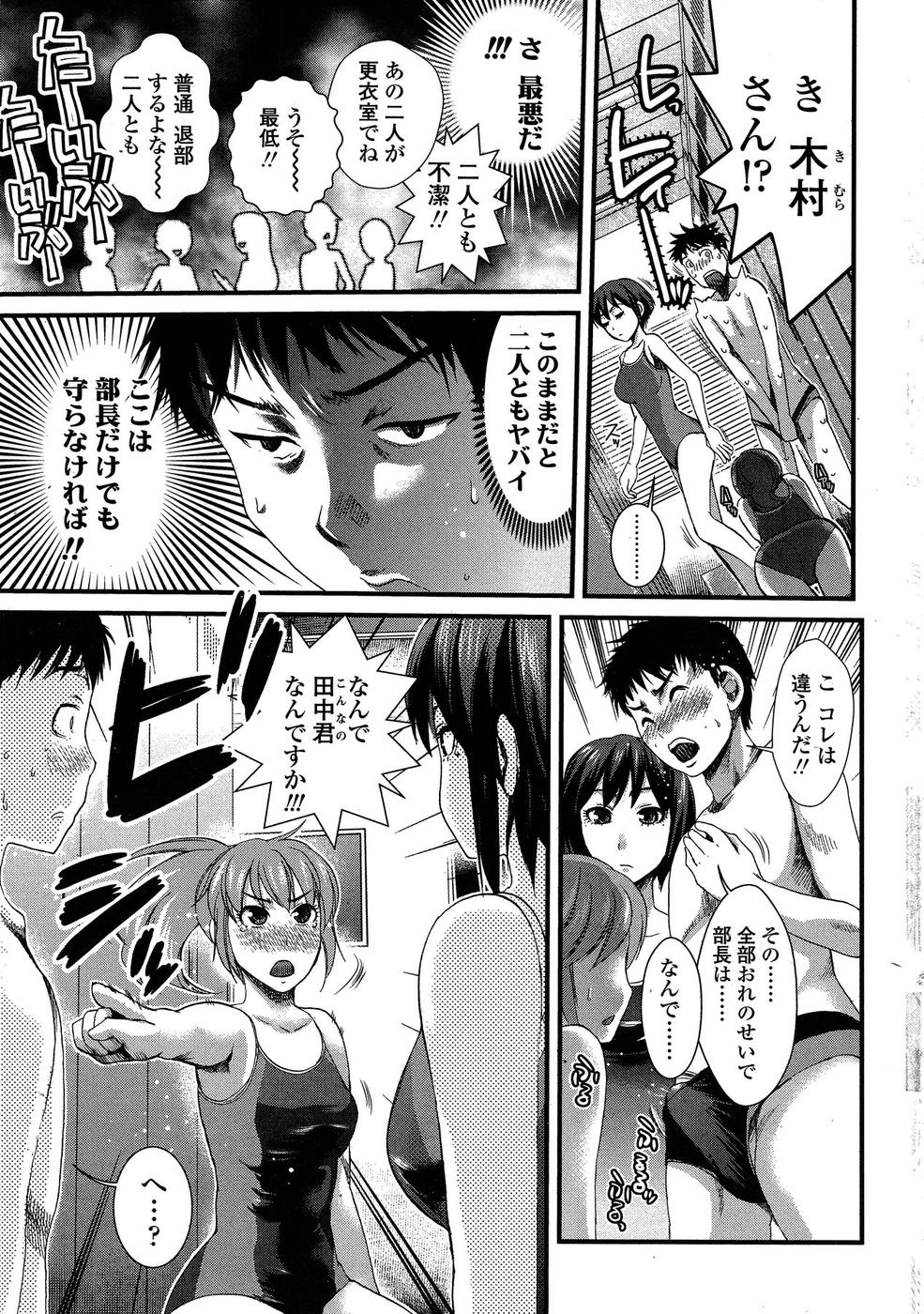 COMIC SIGMA 2009-01 Vol.28 page 8 full