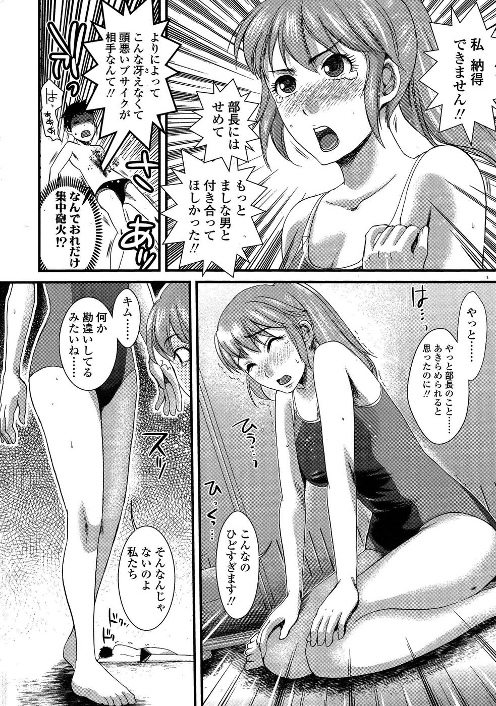 COMIC SIGMA 2009-01 Vol.28 page 9 full