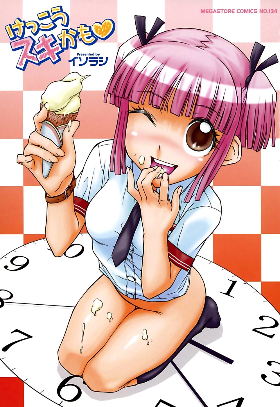 Kekkou Suki Kamo page 4 full