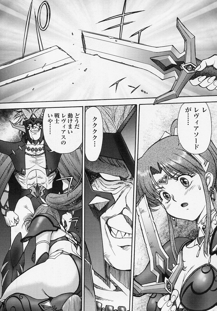 Tatakau Heroine Ryoujoku Anthology Toukiryoujoku page 6 full