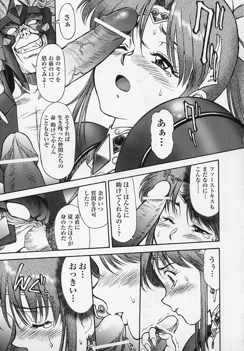 Tatakau Heroine Ryoujoku Anthology Toukiryoujoku page 9 full