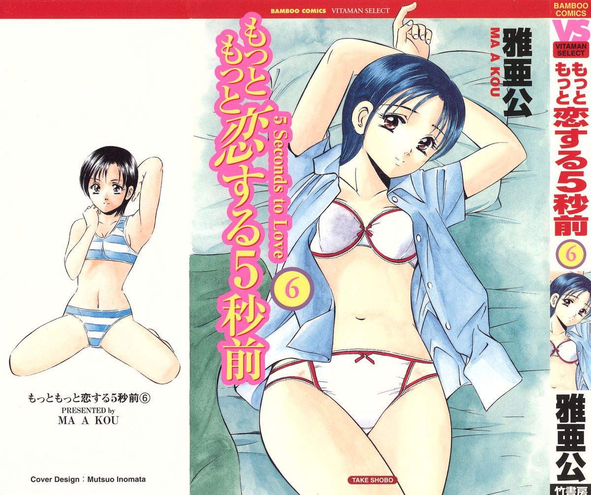 Motto Motto Koisuru 5-byousen - 5 Seconds to Love 6 page 1 full