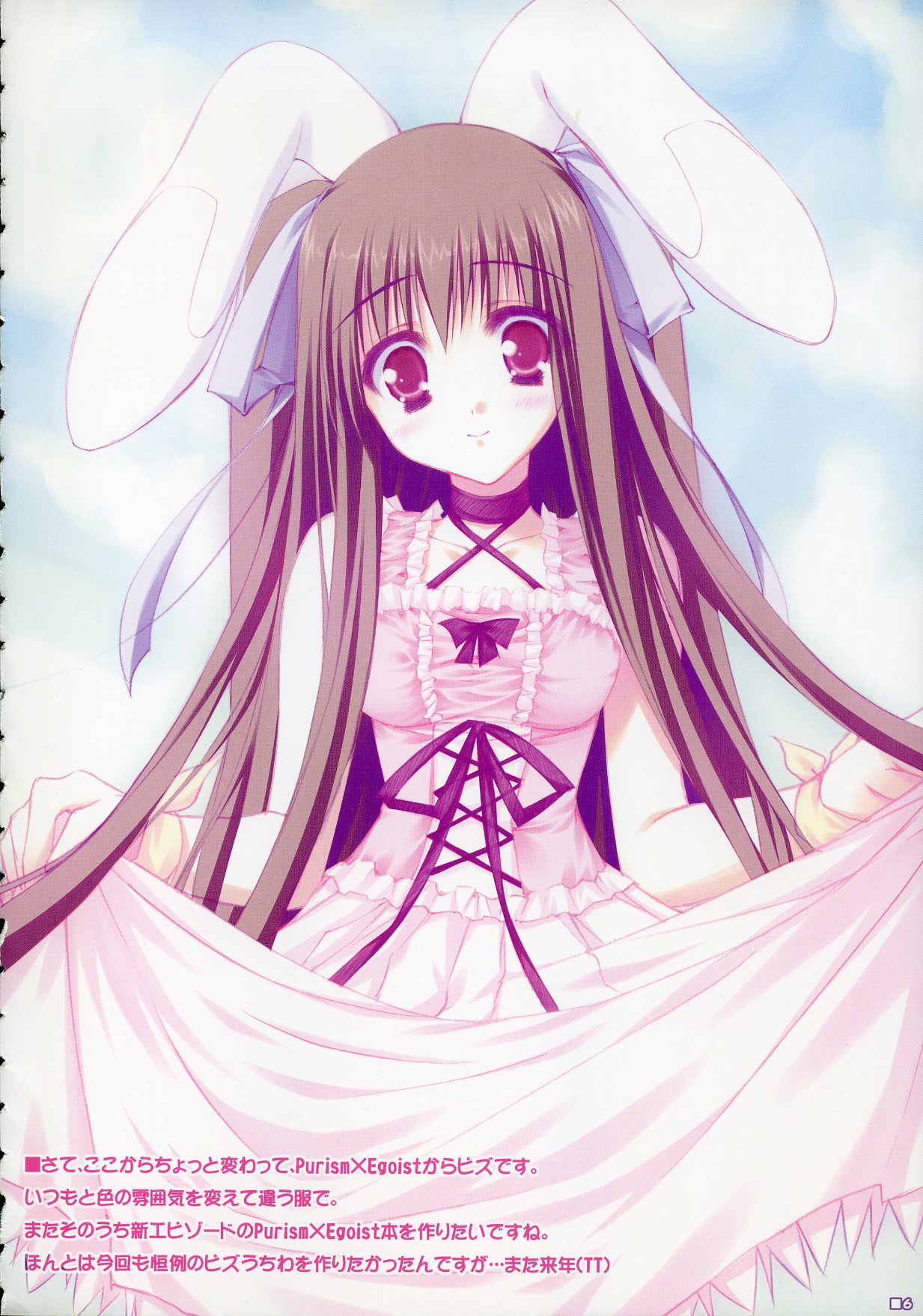 Merge & Occur page 5 full