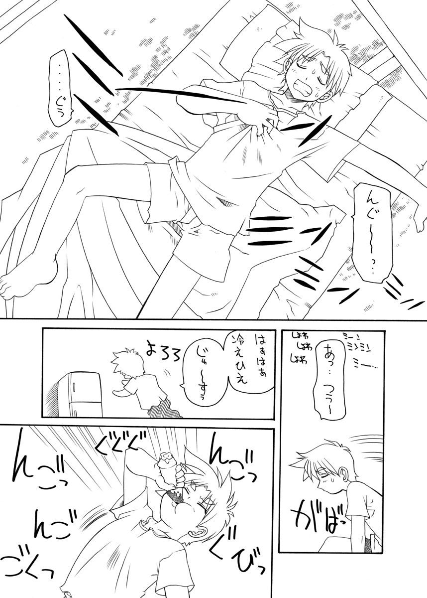 Pet Bottle Yousei Marimo - Pet Bottle Fairy Marimo page 1 full