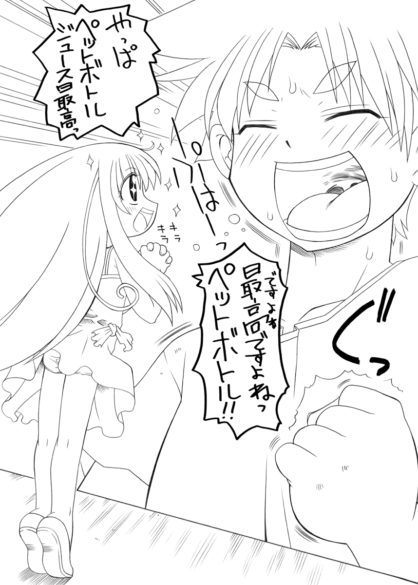 Pet Bottle Yousei Marimo - Pet Bottle Fairy Marimo page 2 full