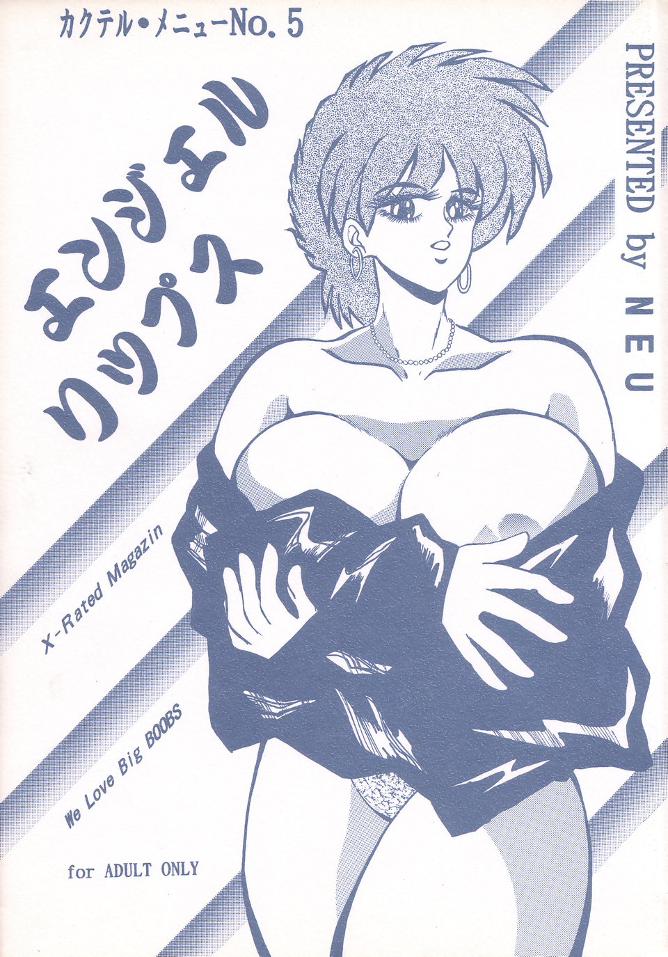 Angel Lips page 1 full