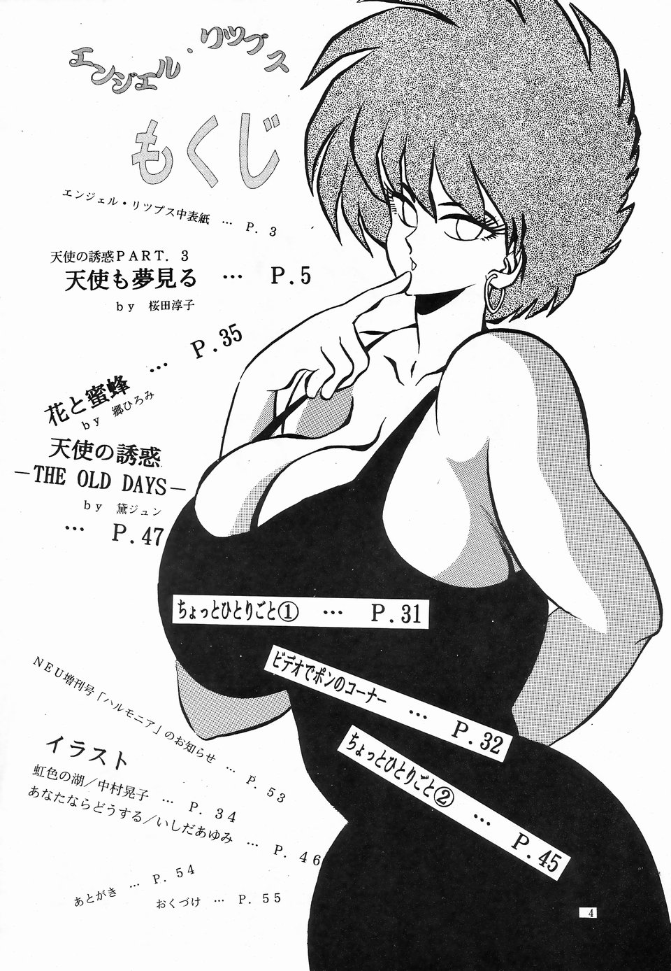 Angel Lips page 4 full