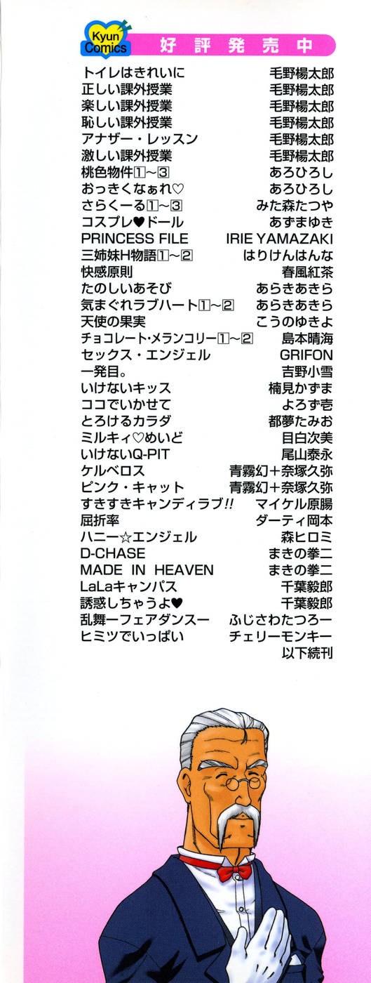 Chocolate Melancholy 3 page 4 full