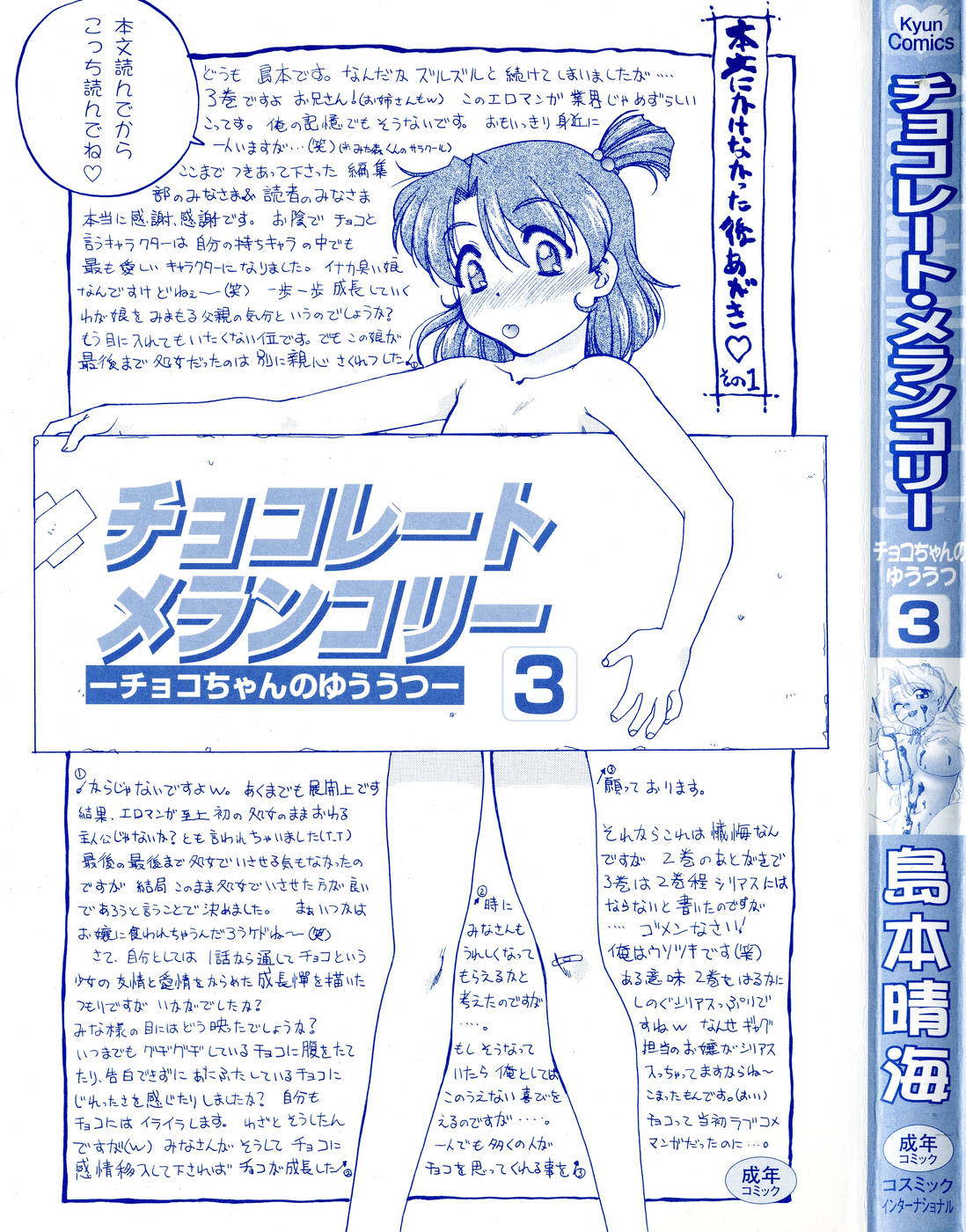 Chocolate Melancholy 3 page 5 full