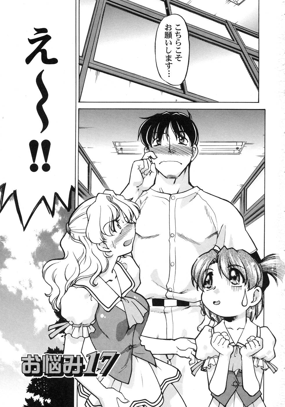 Chocolate Melancholy 3 page 9 full