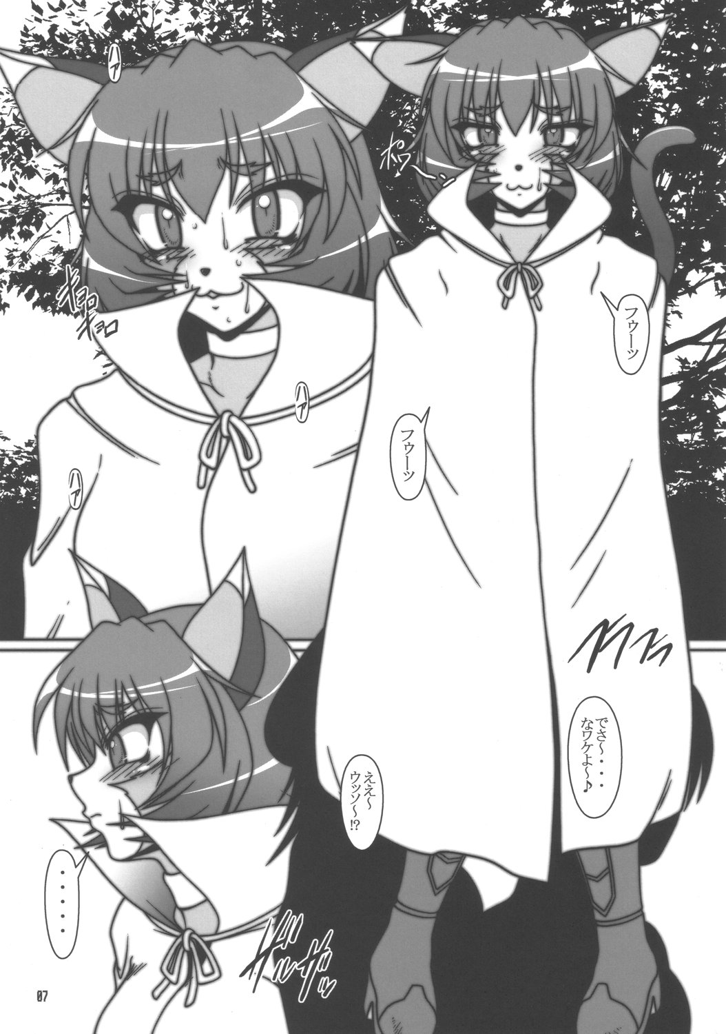 Akaban Desho Desho? page 6 full